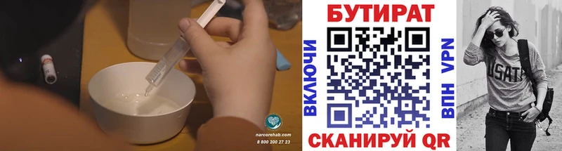Бутират бутандиол  Сосновый Бор 