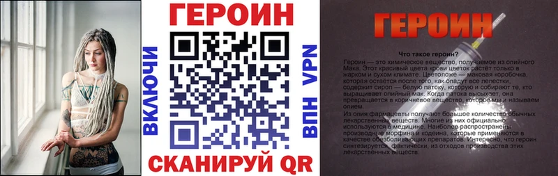 ГЕРОИН белый  shop какой сайт  Сосновый Бор 
