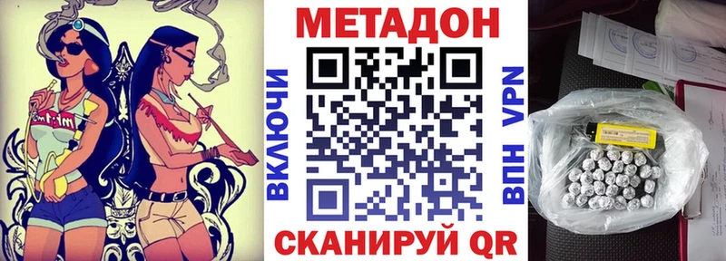 сколько стоит  Сосновый Бор  МЕТАДОН VHQ 